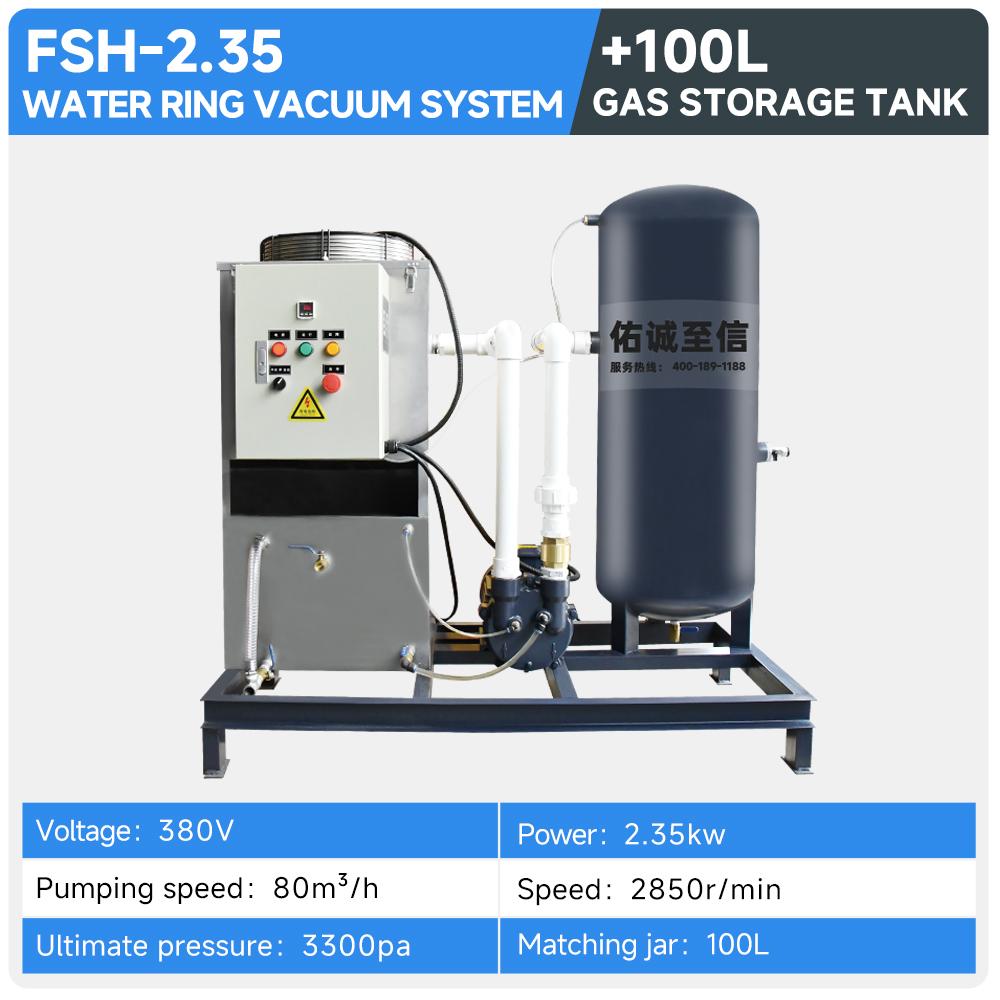 fsh-2.35-water-ring-vacuum-system-with-80-m³-h-air-flow-specification-1