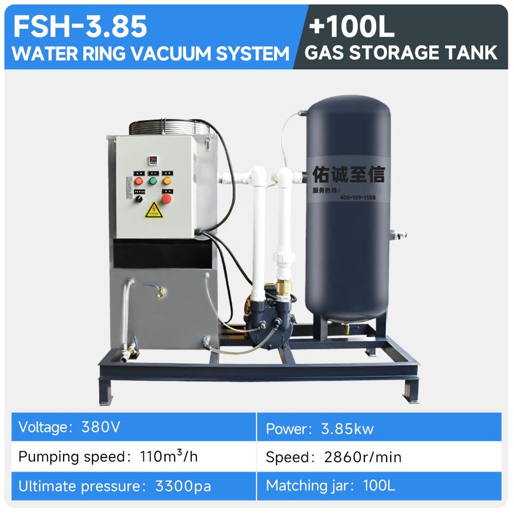 fsh-3.85-water-ring-vacuum-system-3.85kw-110m³-h-flow-100l-300l-air-tank-automatic-drain-options-specification-1