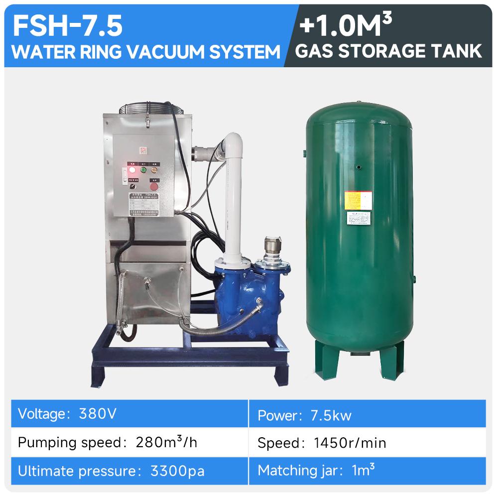 fsh-7.5-water-ring-vacuum-system-7.5kw-280m³-h-flow-1.0m³-air-storage-tank-specification-1