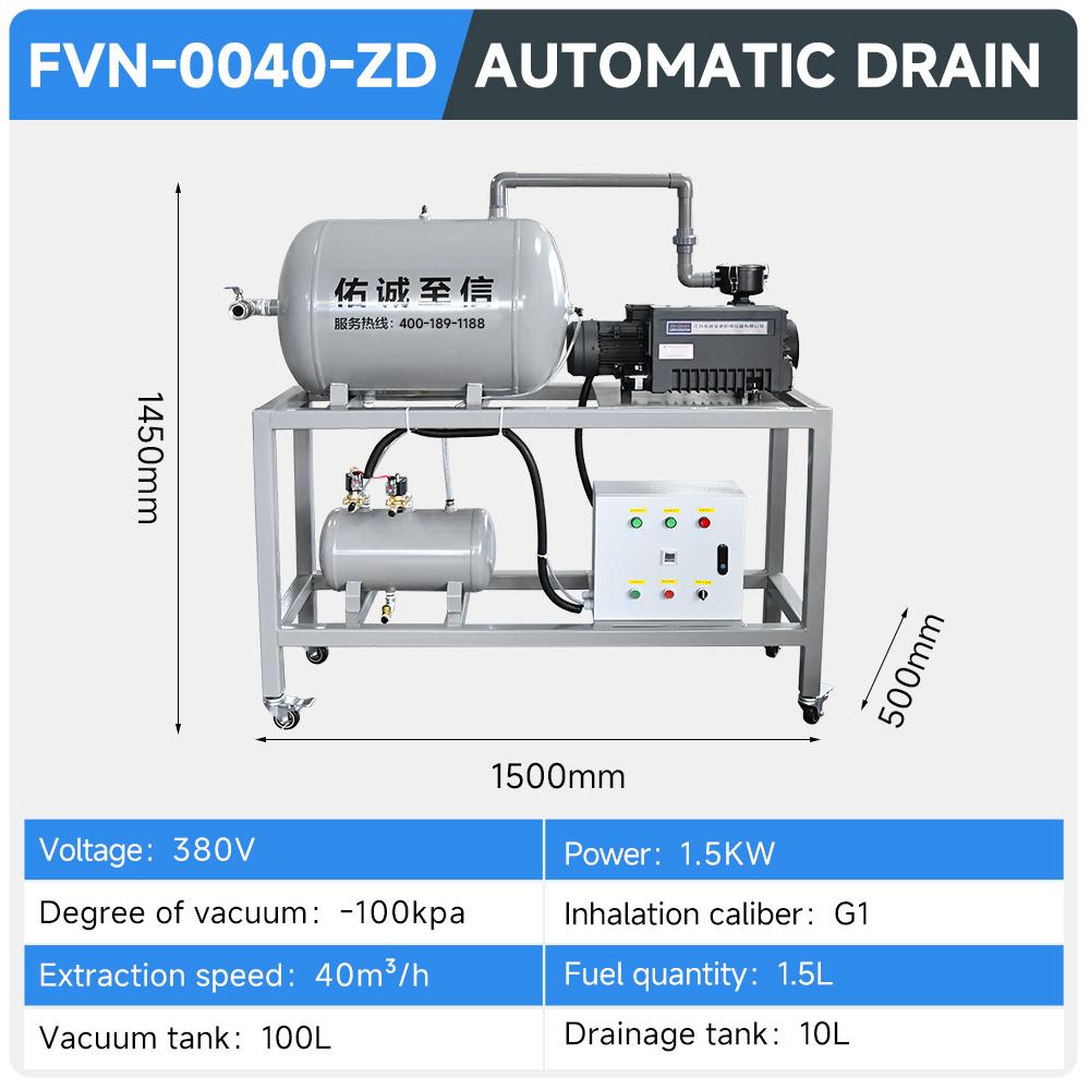 fvn-0040-zd-automatic-drain-vacuum-pump-station-1.5kw-40m³-h-2