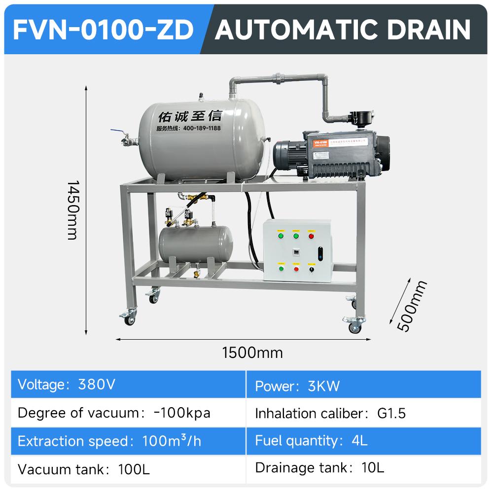 fvn-0100-zd-automatic-drain-vacuum-pump-station-3kw-100m³-h-flow-specification-1