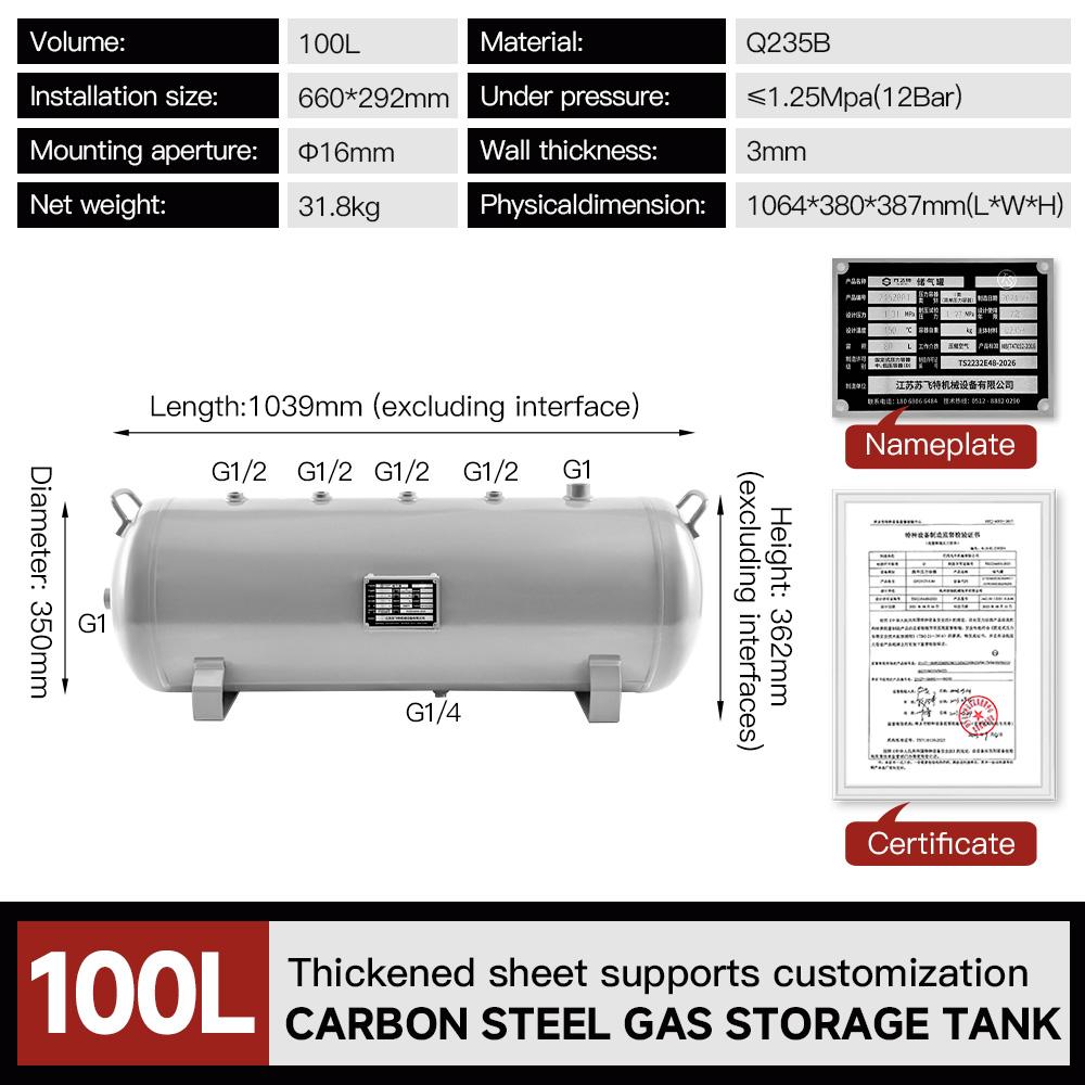 100l-air-storage-tank-12-bar-working-pressure-air-buffer-tank-specification-1