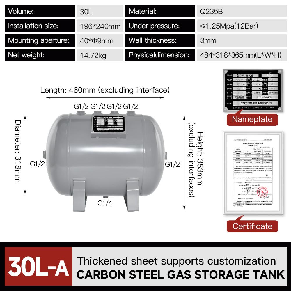 30l-12bar-carbon-steel-air-tank-horizontal-with-large-stock-specification-1