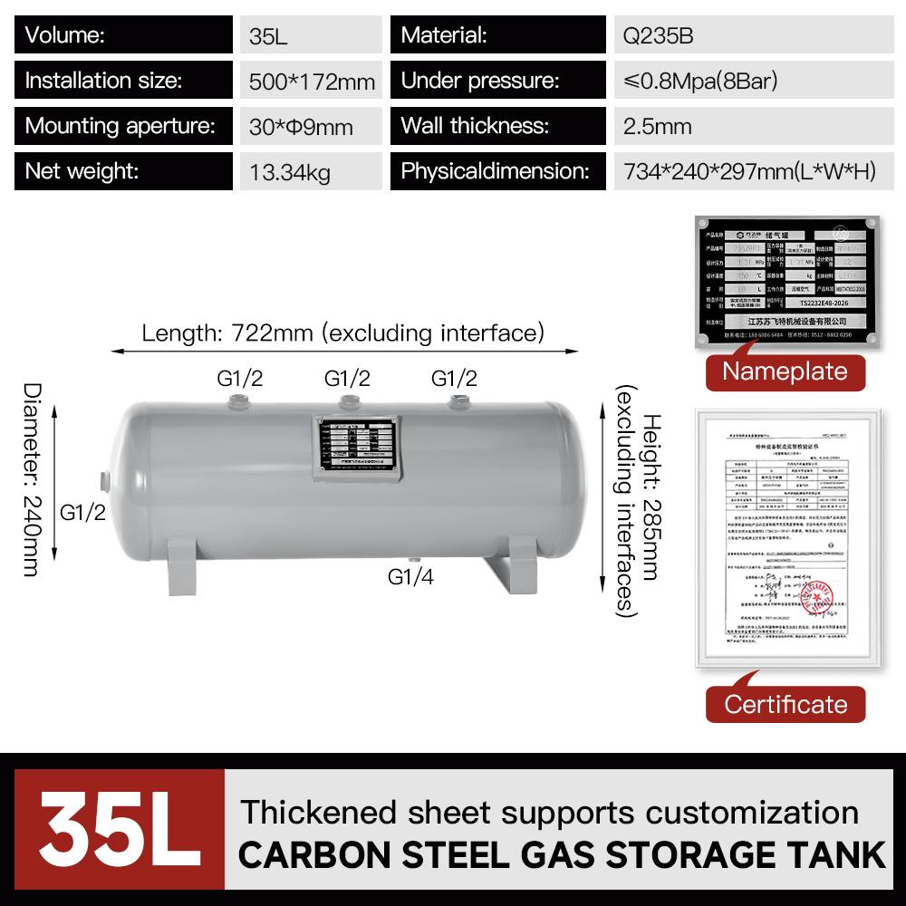 35l-air-storage-tank-carbon-steel-8-bar-pressure-vessel-specification-1