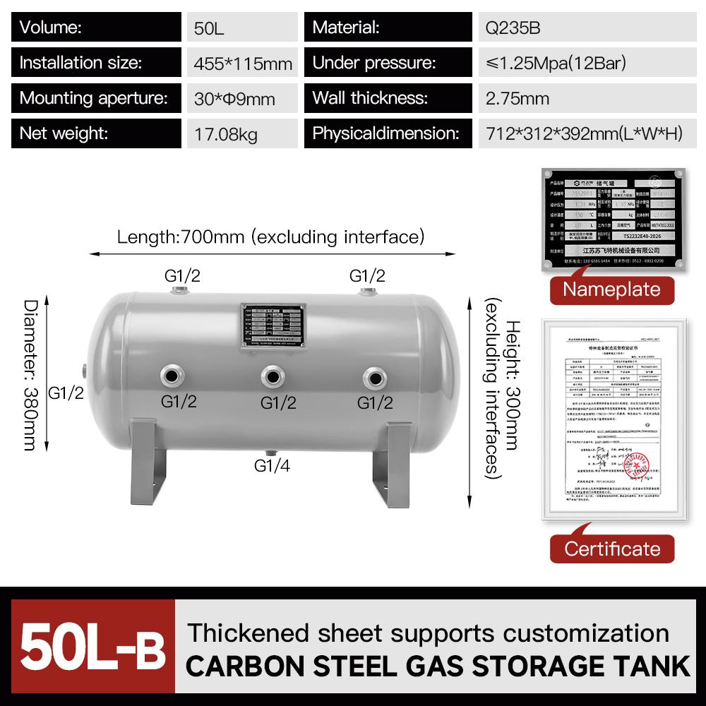 50l-12-bar-horizontal-air-tank-carbon-steel-7ports-specification-1