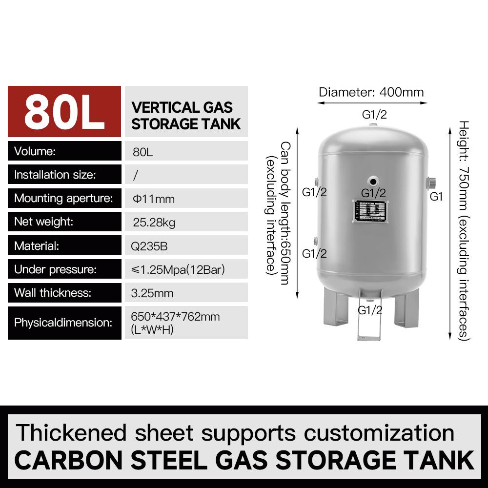 80l-vertical-air-tank-12-bar-pressure-vessel-air-buffer-tank-specification-1