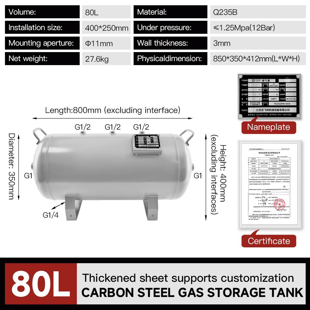 80l-horizontal-air-storage-tank-12-bar-working-pressure-in-stock-specification-1