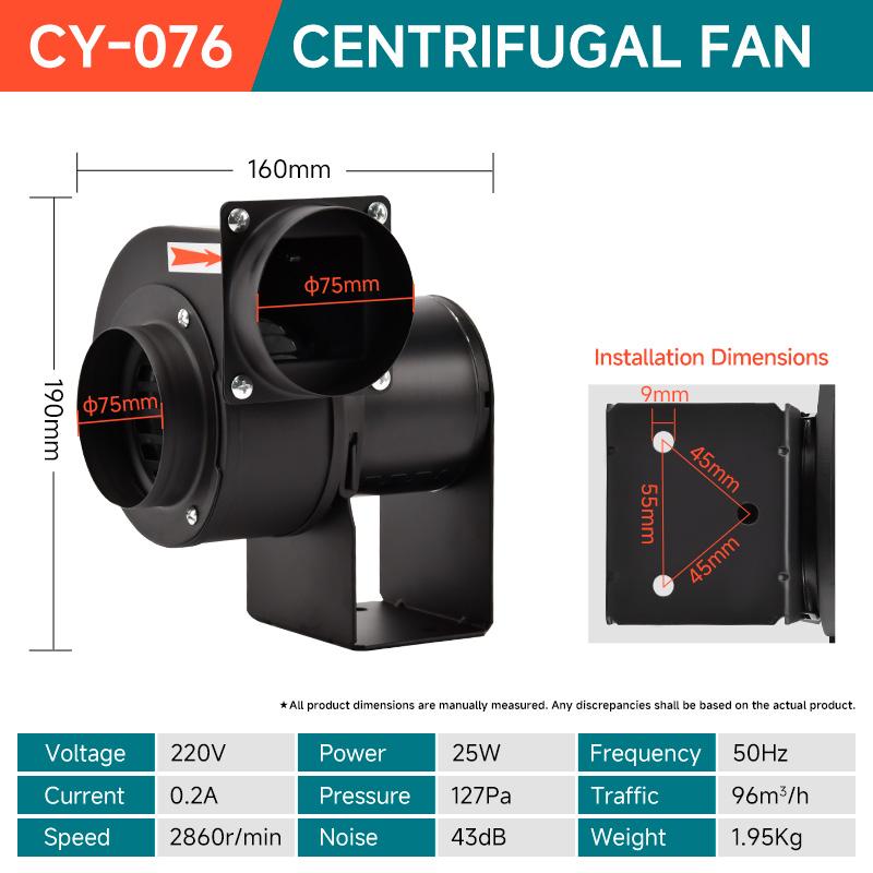 cy-076-centrifugal-fan-25w-220v-standard-heat-insulation-75mm-ports-specification-1