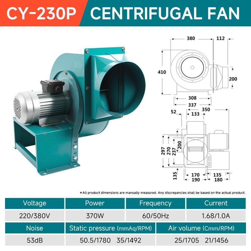 cy-230p-centrifugal-fan-370w-220v-380v-multi-frequency-industrial-ventilation-fan-specification-1