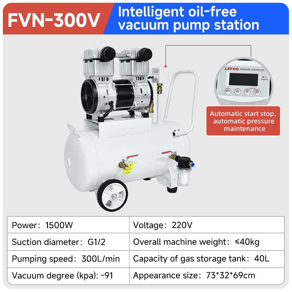 fvn-300v-series-intelligent-oil-free-vacuum-pump-station-1500w-300l-min-specification-1