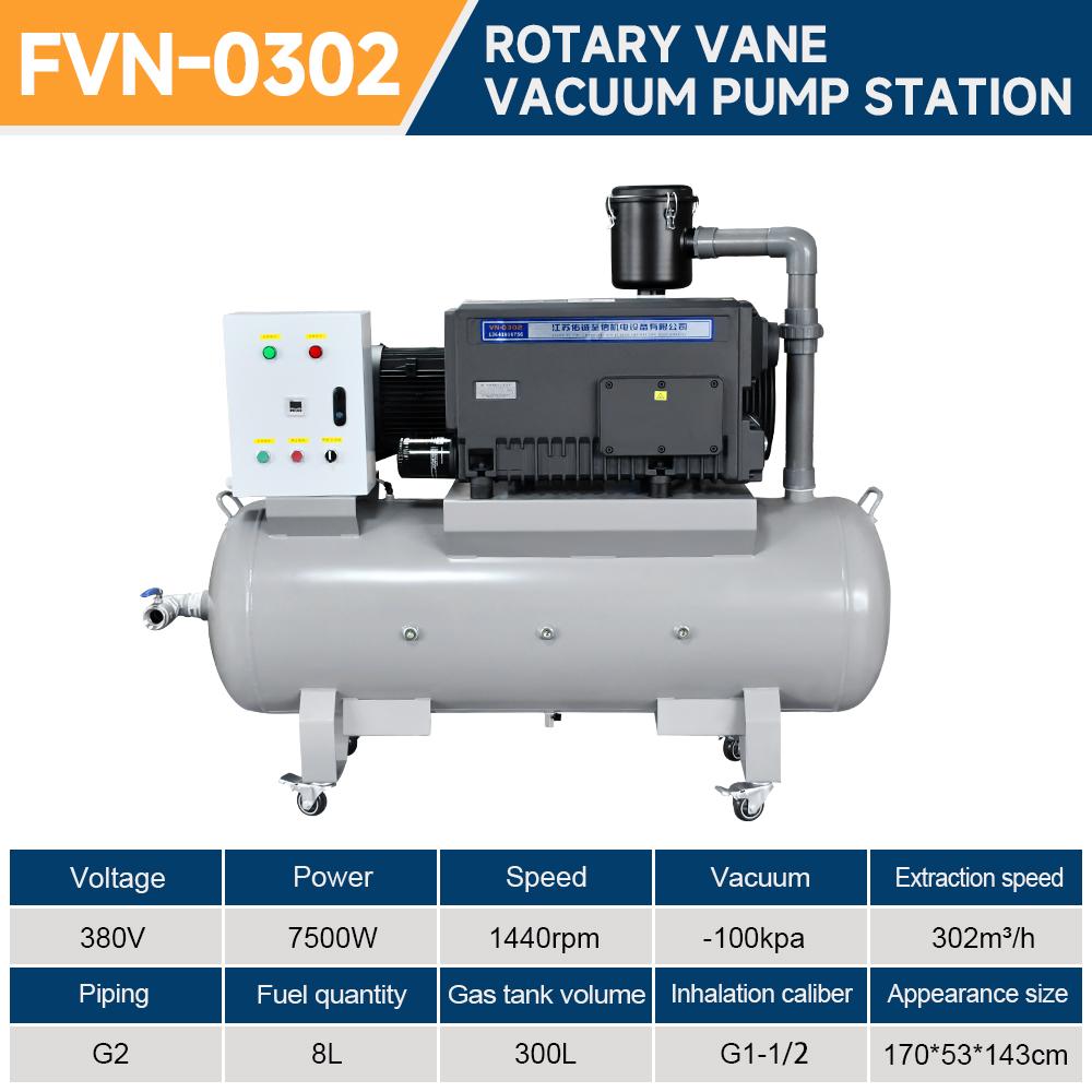 fvn-0302-rotary-vane-vacuum-pump-station-with-302-m³-h-air-flow-specification-1