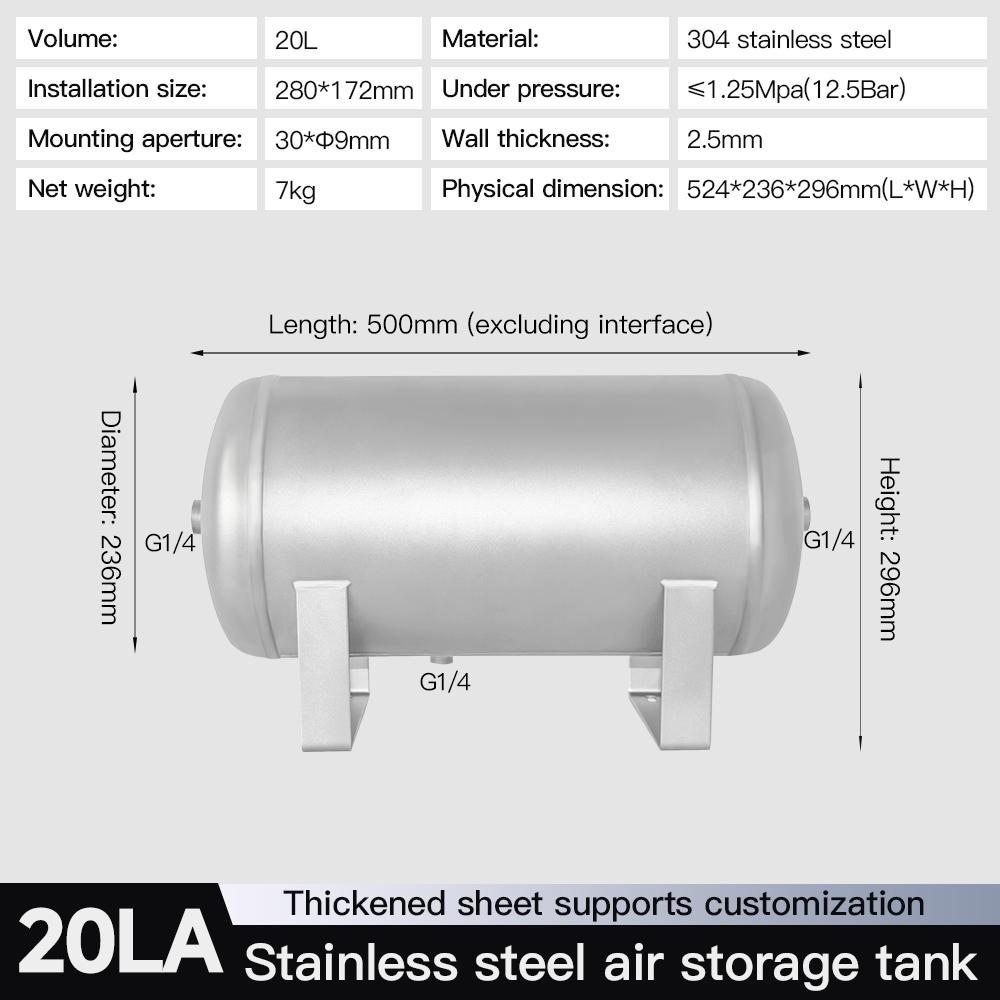 20la-stainless-steel-air-receiver-tank-with-frosted-finish-immediate-shipment-specification-1