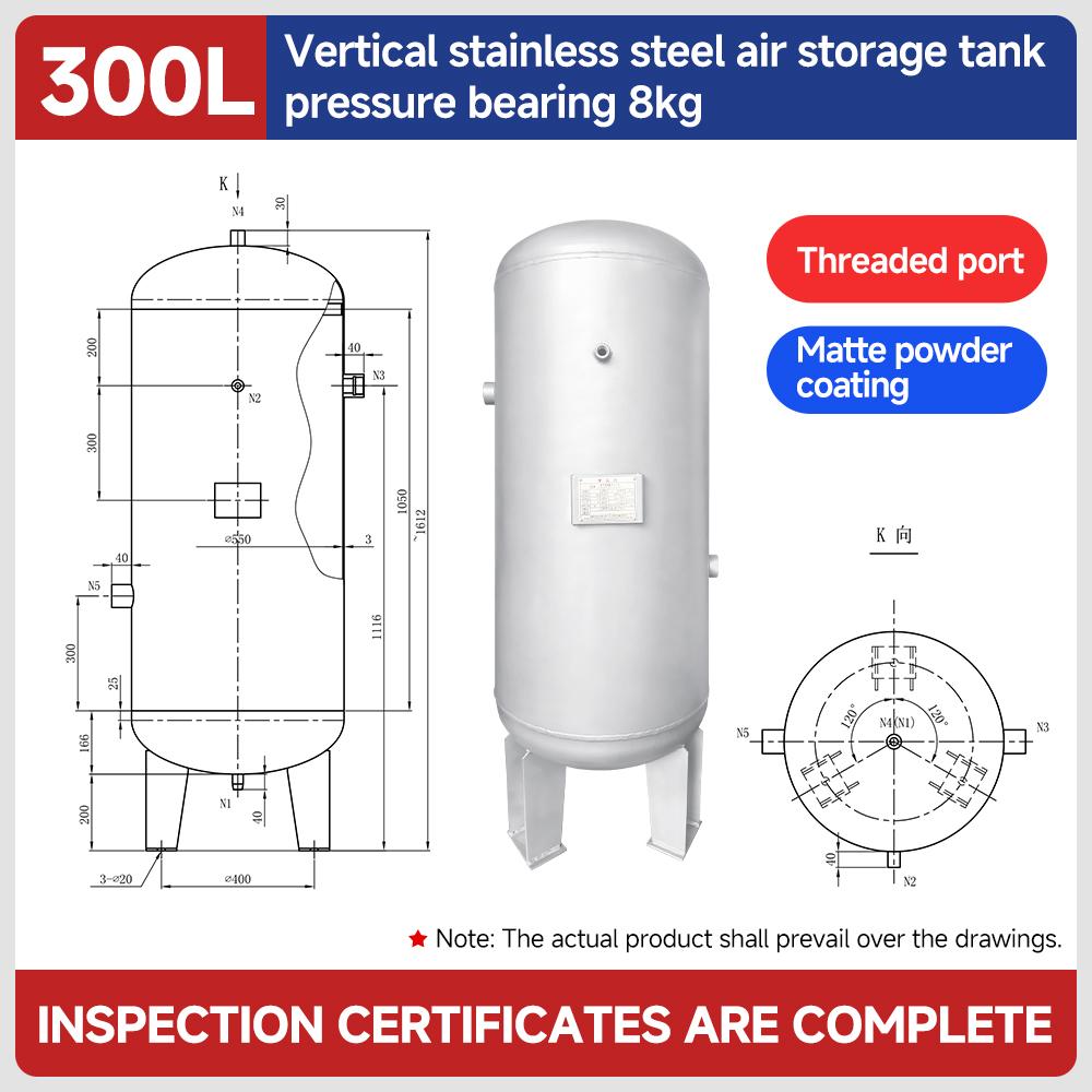 300l-vertical-stainless-steel-air-compressor-tank-from-8-bar-to-16bar-flange-and-screw-ports-available-specification-1