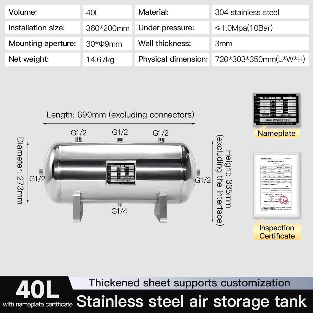 40l-304-stainless-steel-air-tank-in-stock-with-mirror-finish-specification-1