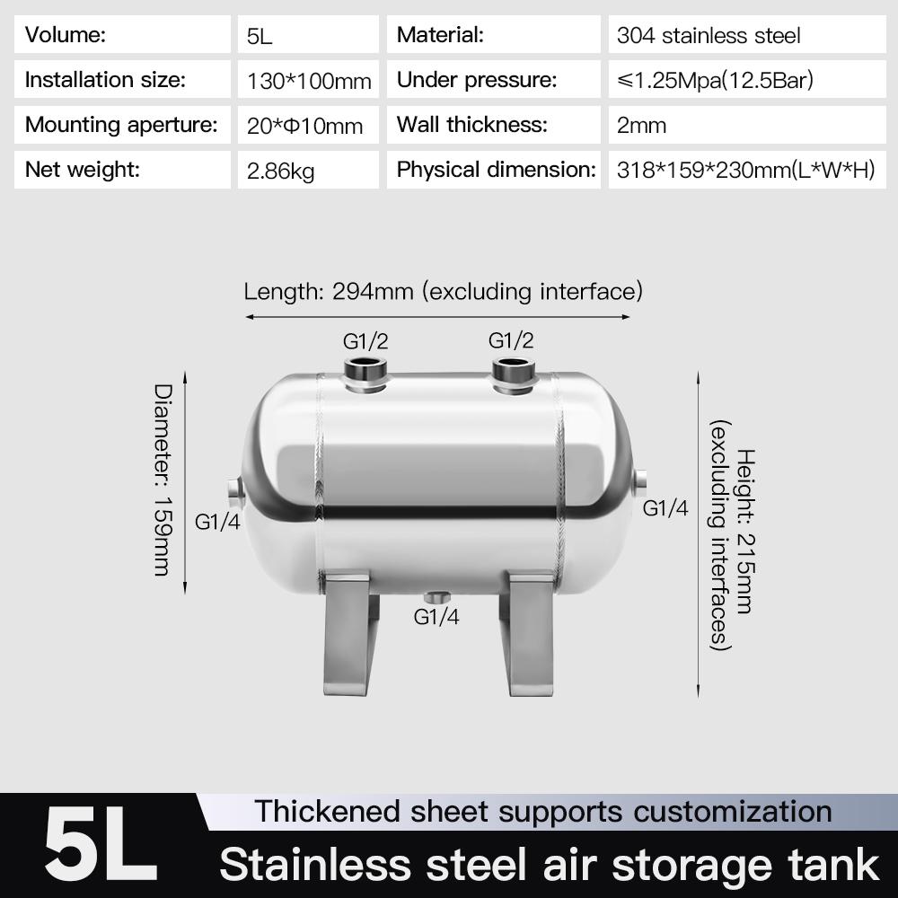 5l-horizontal-stainless-steel-air-buffer-tank-specification-1