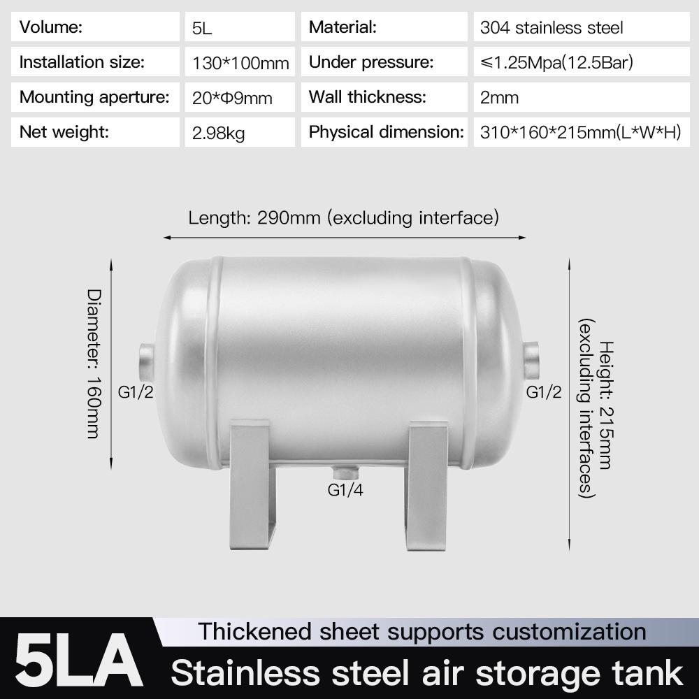 5la-ss304-air-receiver-tank-with-frosted-surface-specification-1