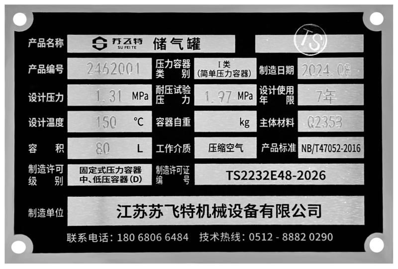 How Long To Obtain The Pressure Vessel Manufacturing Inspection Certificates-Chinese Standard?