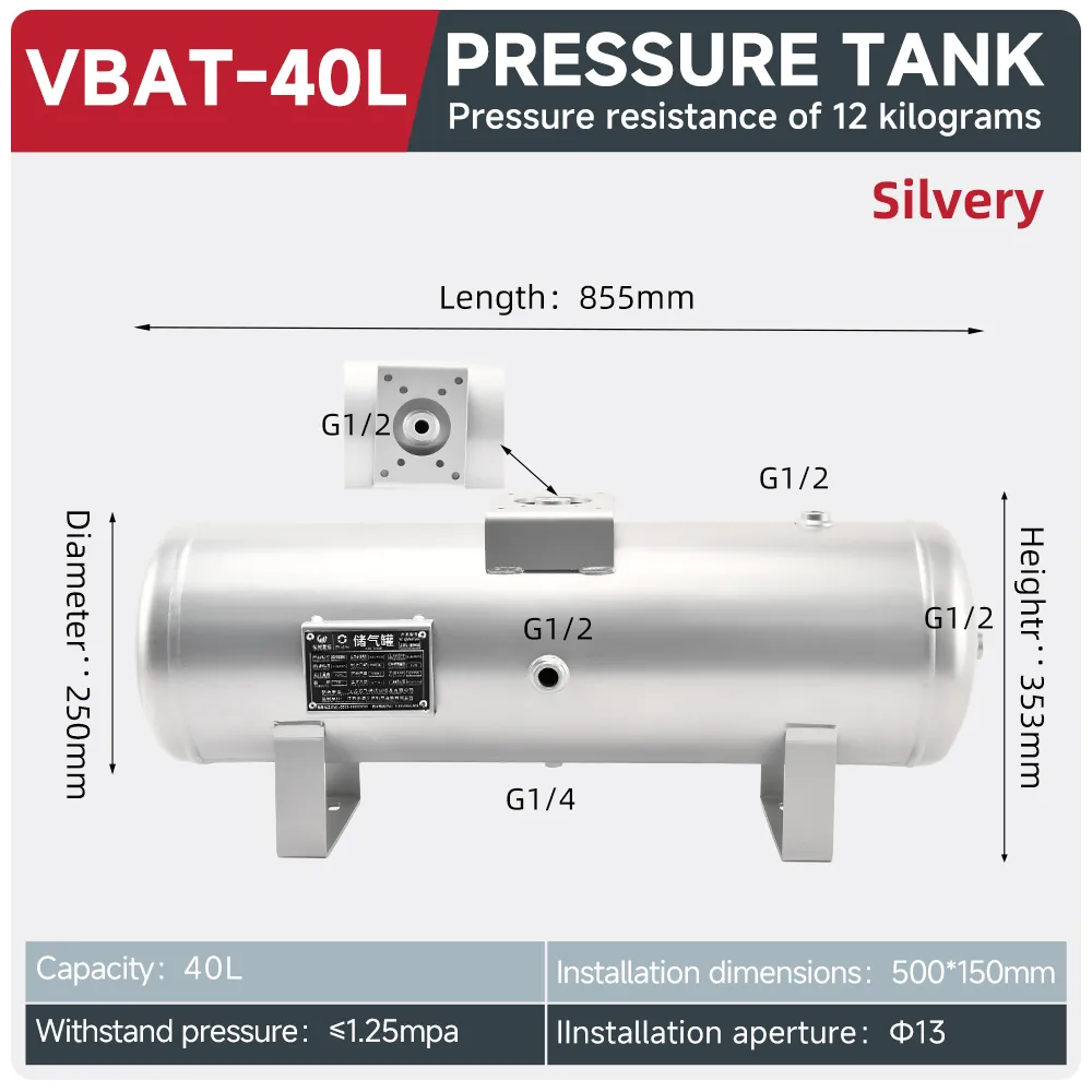 VBAT40L增压罐  耐压12公斤