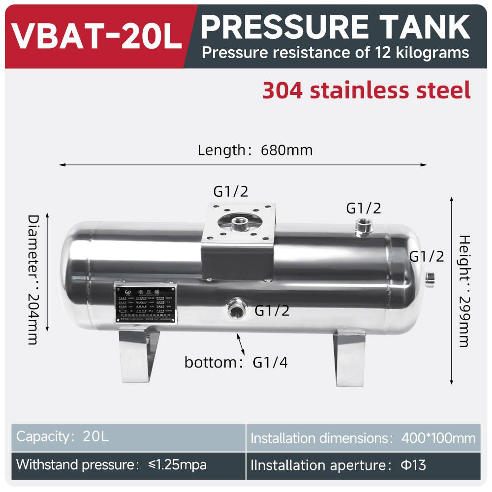 VBAT20L不锈钢增压罐--耐压12公斤.jpg